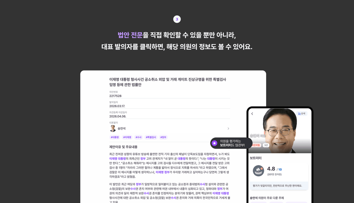 wevote-guide