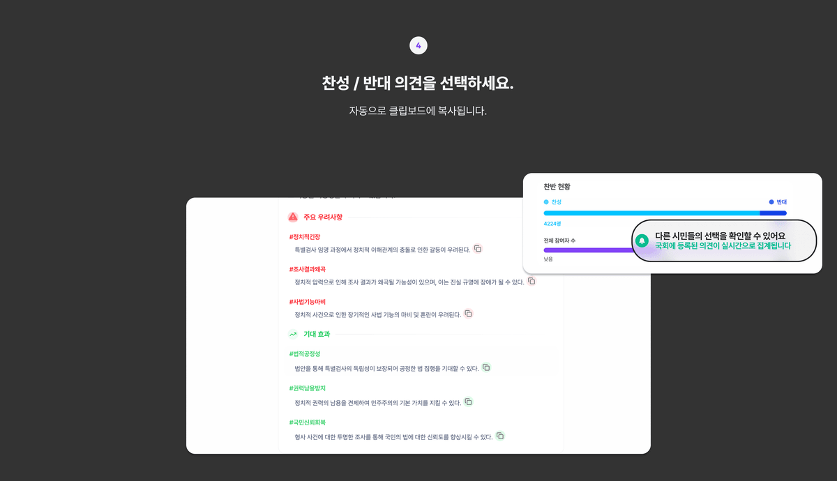 wevote-guide